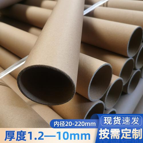 厂家供应定制纸管 内径40-50mm圆筒包装工业纸筒硬纸管