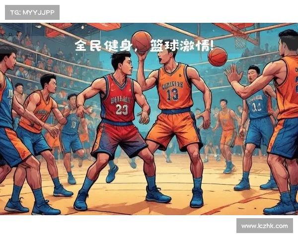 中国篮协技战术服务平台助力青训发展与篮球人才培养新模式探索